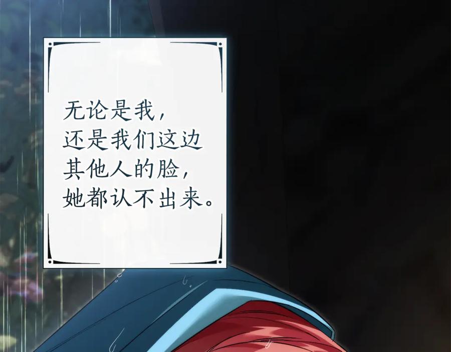 成为伯爵家的废物 第146话 预料之外的见面 第132页