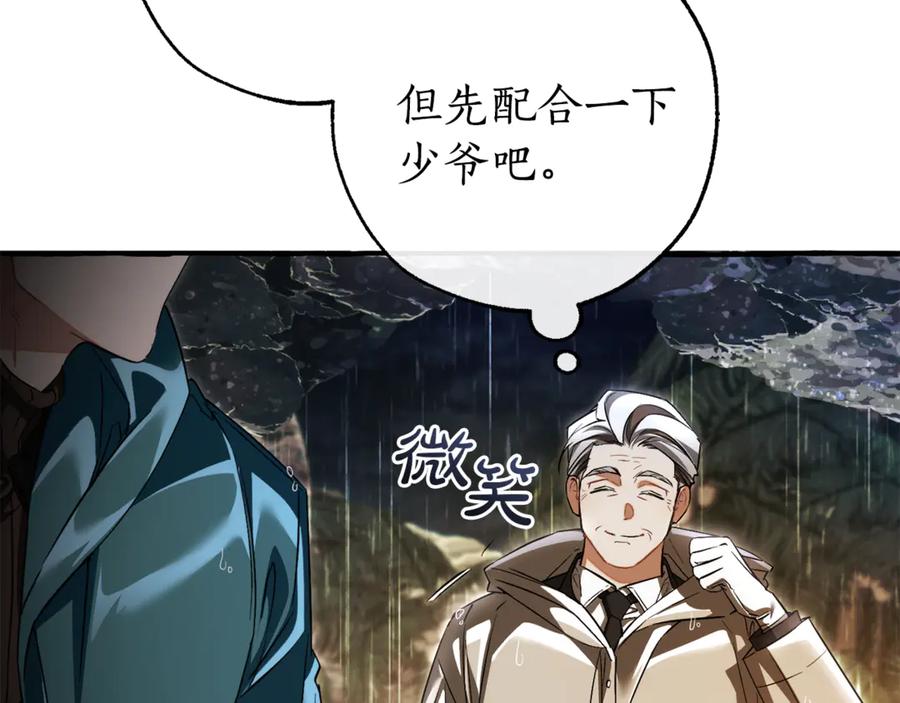 成为伯爵家的废物 第146话 预料之外的见面 第146页