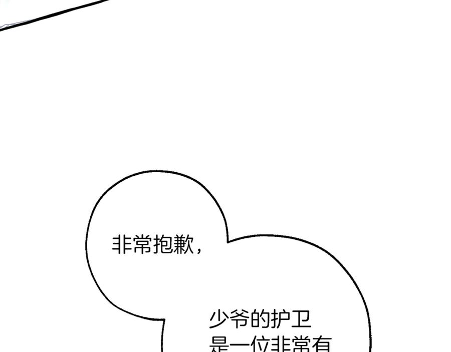 成为伯爵家的废物 第146话 预料之外的见面 第143页