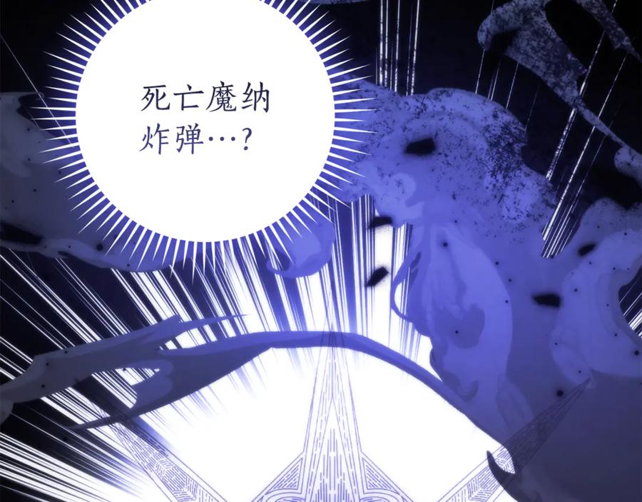 成为伯爵家的废物 第146话 预料之外的见面 第172页