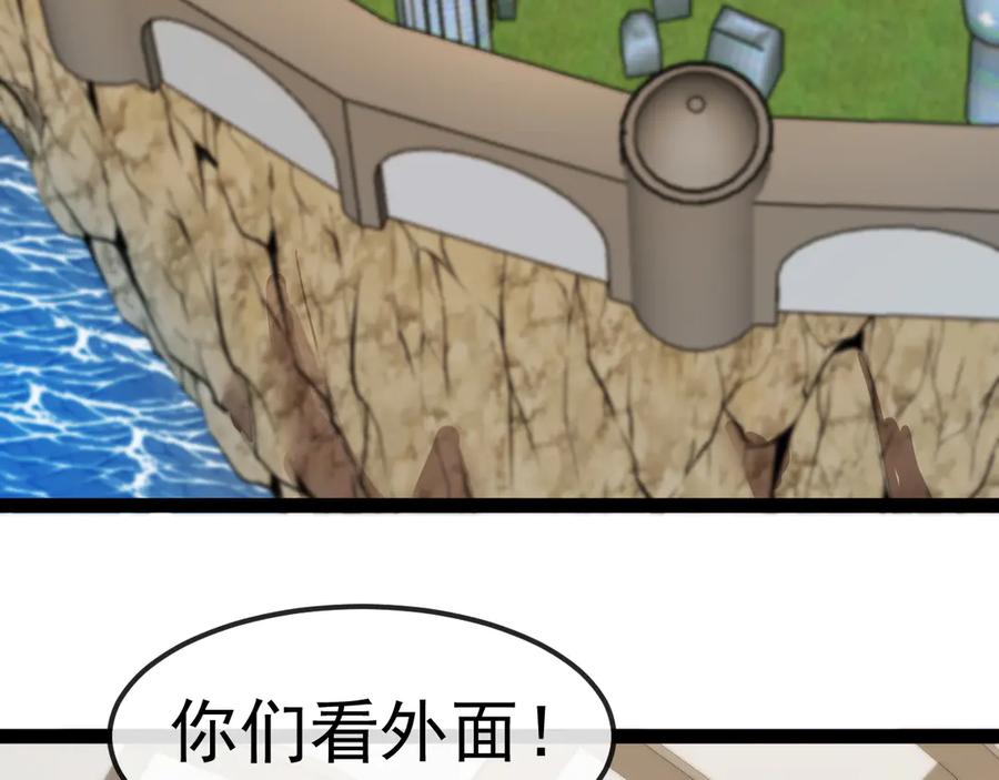 神级升级系统 第158话：返回星耀城 第91页