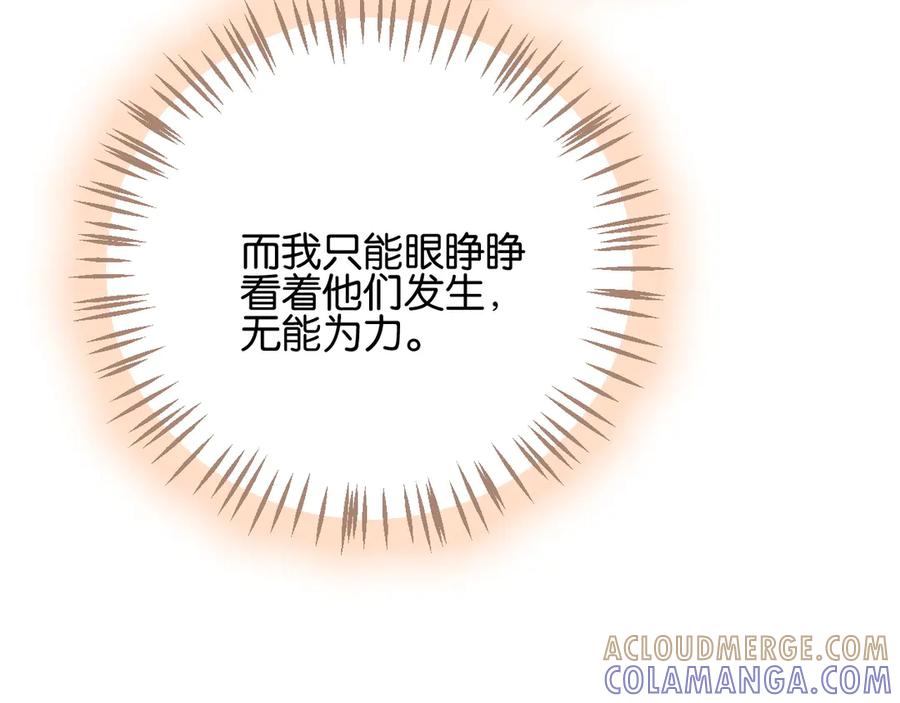 《诱她》第15话 超飒揪内鬼 第61页