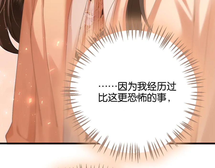 《诱她》第15话 超飒揪内鬼 第60页