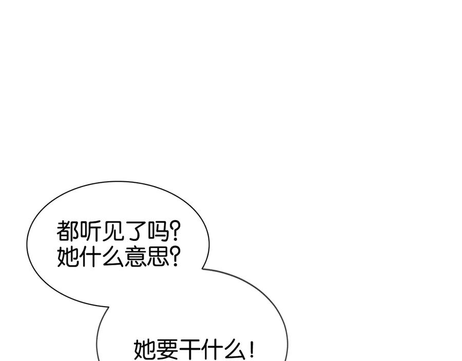 《诱她》第15话 超飒揪内鬼 第47页