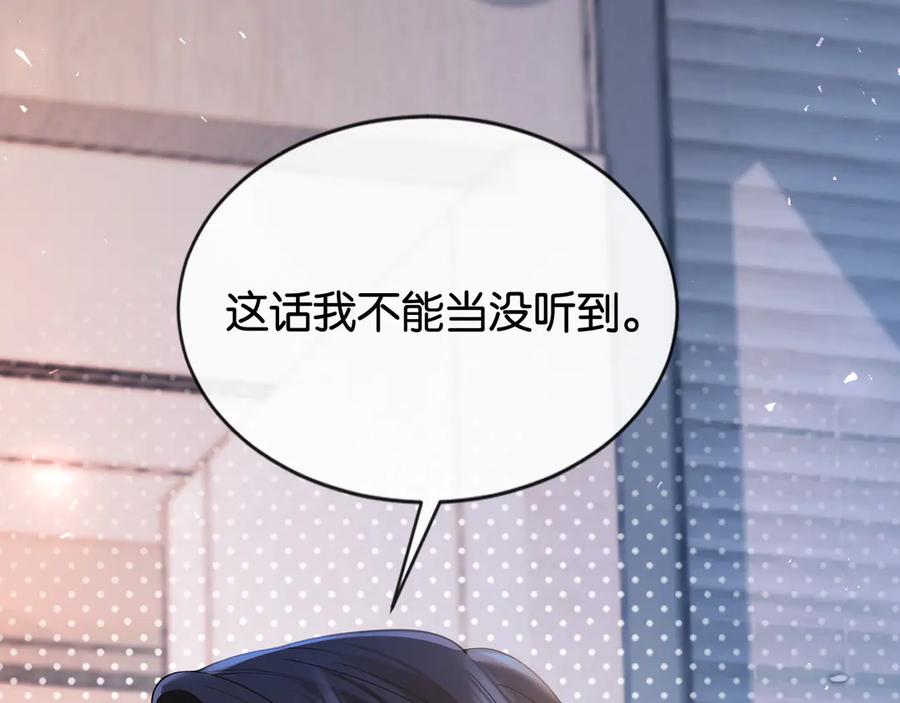 《诱她》第15话 超飒揪内鬼 第34页