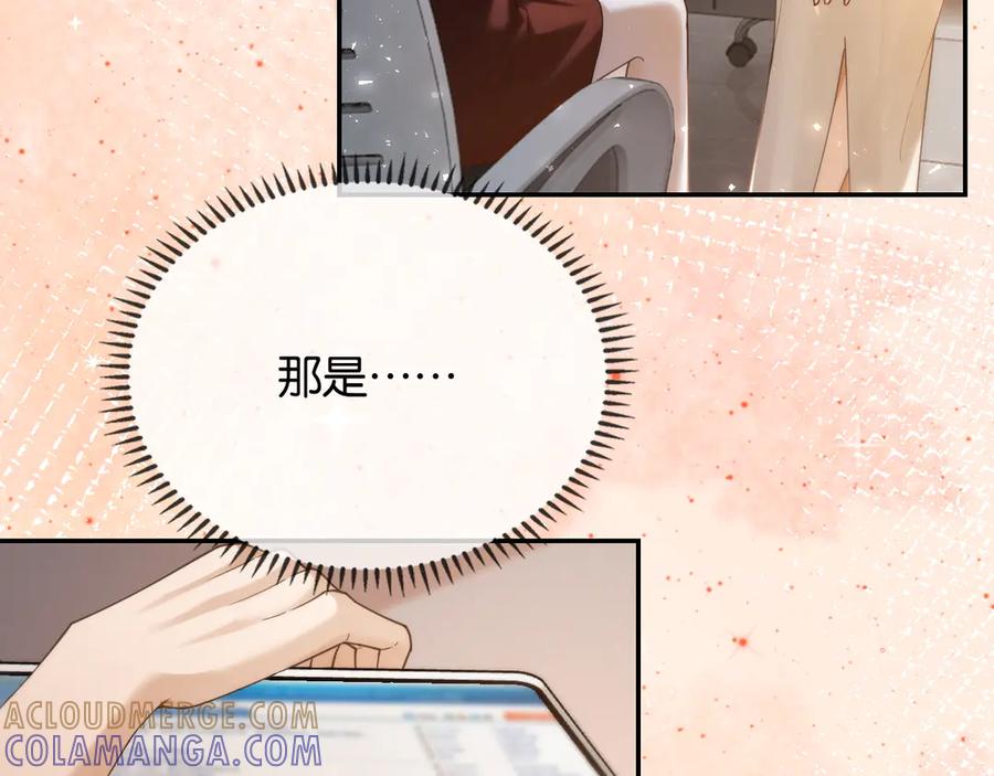 《诱她》第15话 超飒揪内鬼 第65页