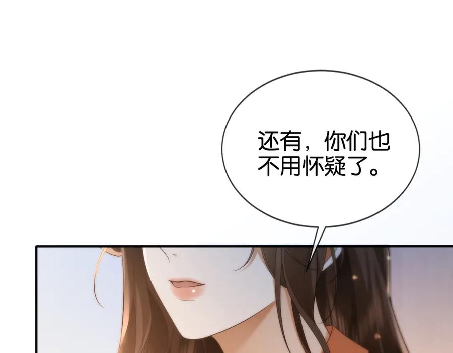 《诱她》第15话 超飒揪内鬼 第39页