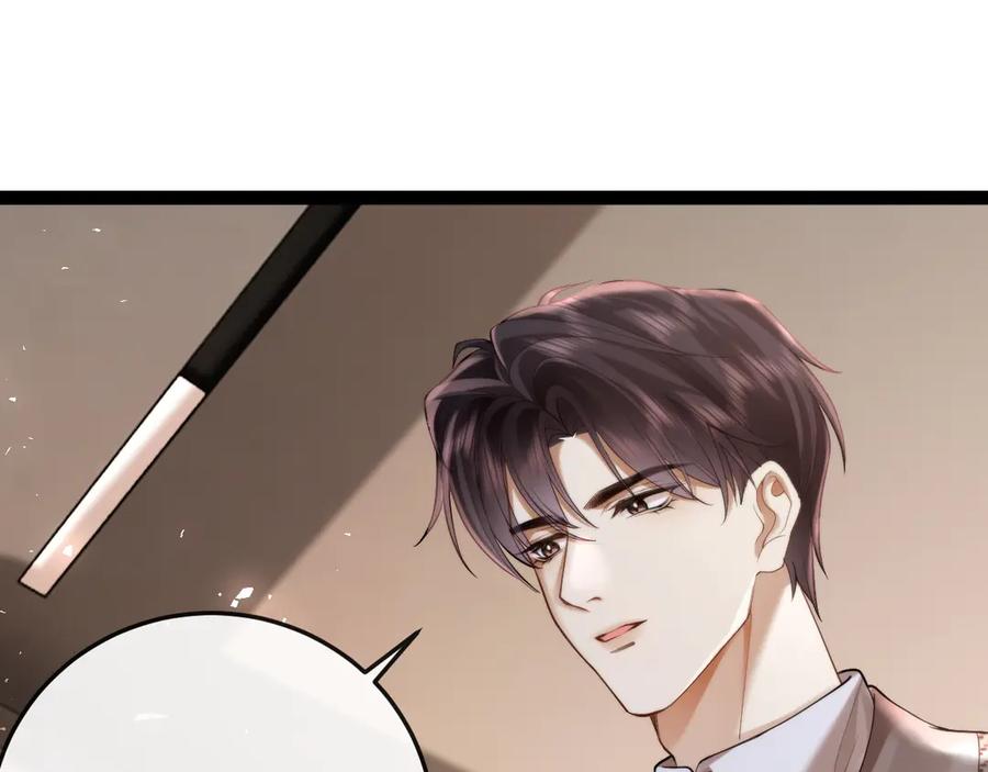 《诱她》第15话 超飒揪内鬼 第108页