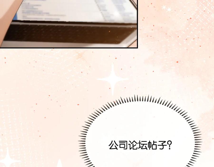 《诱她》第15话 超飒揪内鬼 第66页