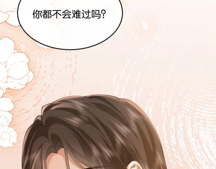 《诱她》第15话 超飒揪内鬼 第58页