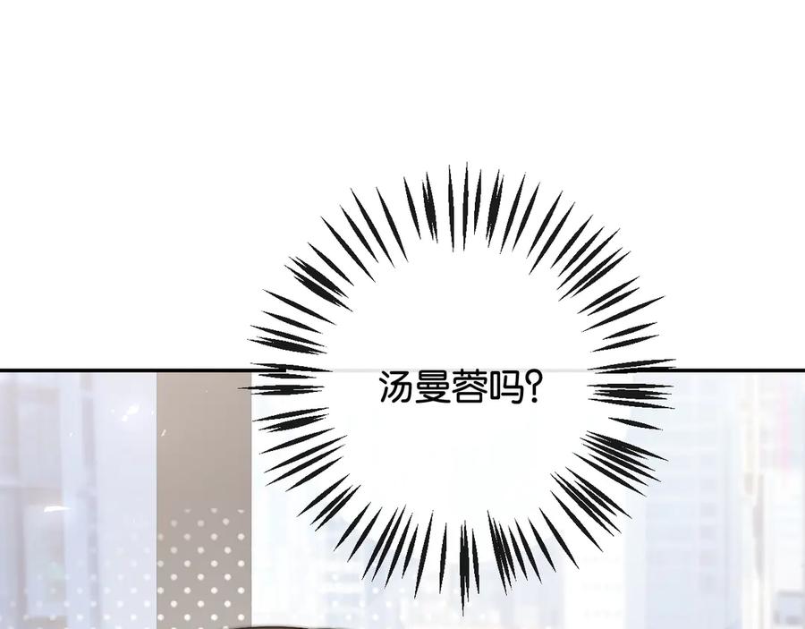 《诱她》第15话 超飒揪内鬼 第96页