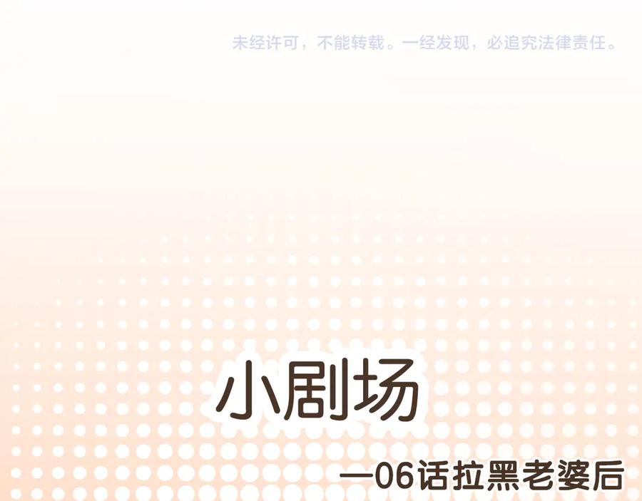 《诱她》第15话 超飒揪内鬼 第116页