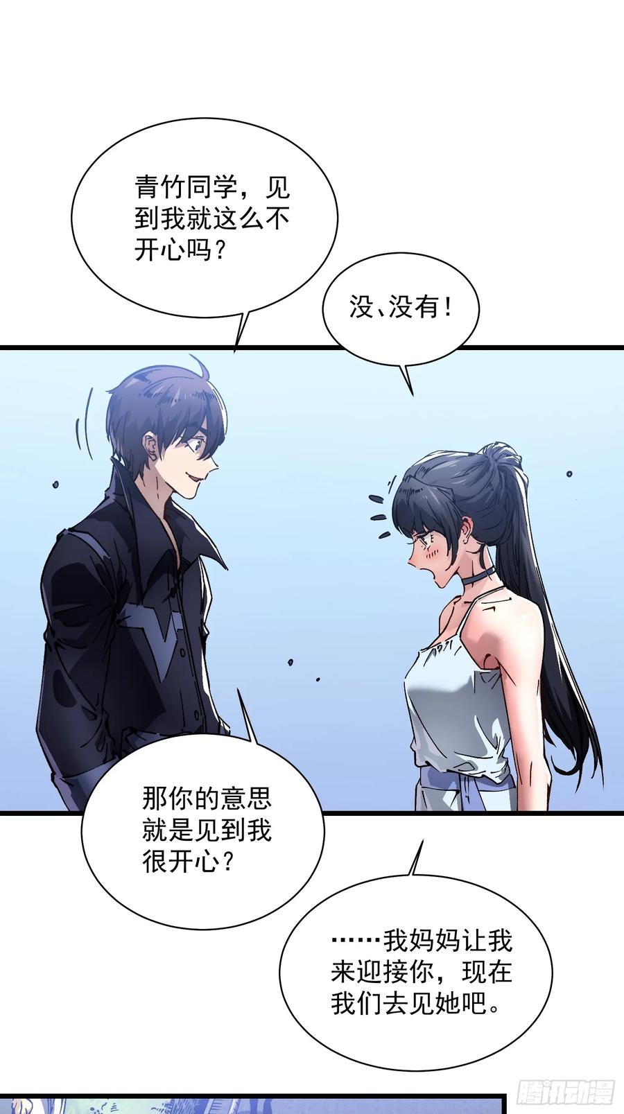 《高武进化：从觉醒怪兽之王开始》017丞相，我悟了！ 第48页