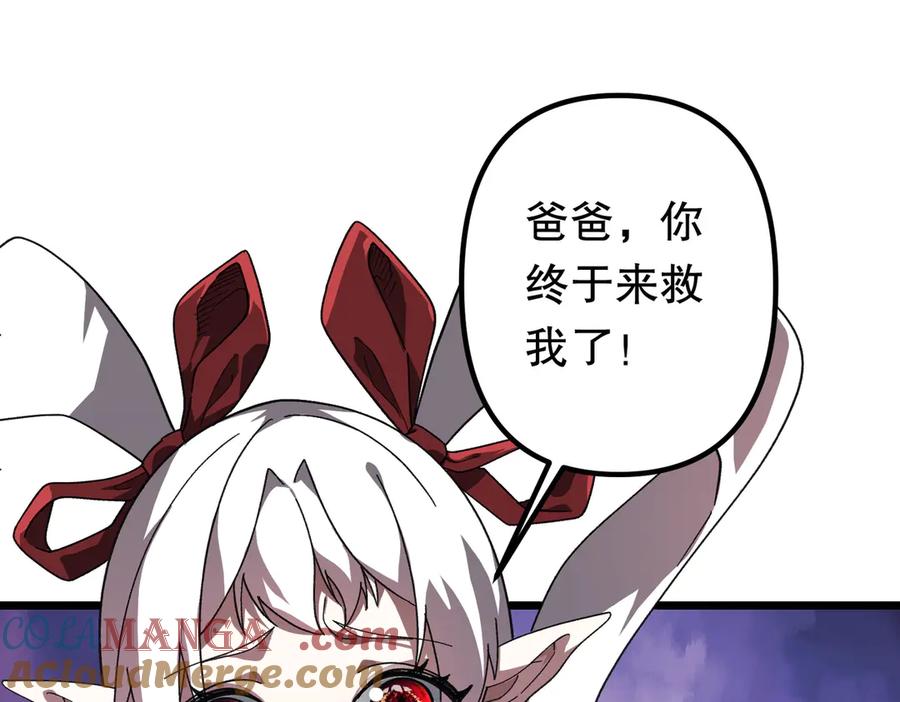 《全球惊悚：开局万亿冥币》第184话 拯救莉莉丝！ 第5页