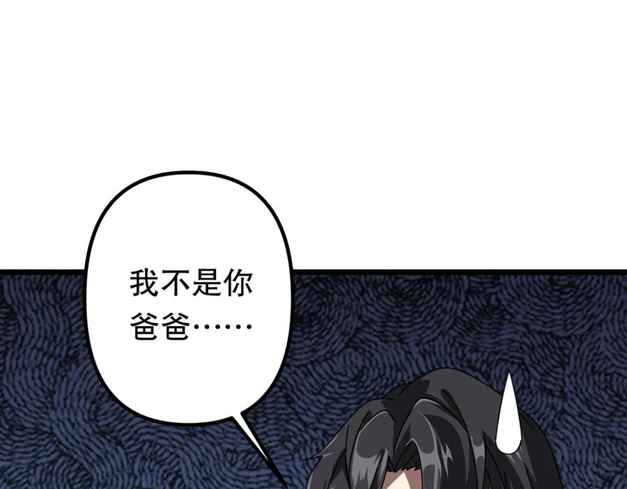《全球惊悚：开局万亿冥币》第184话 拯救莉莉丝！ 第8页