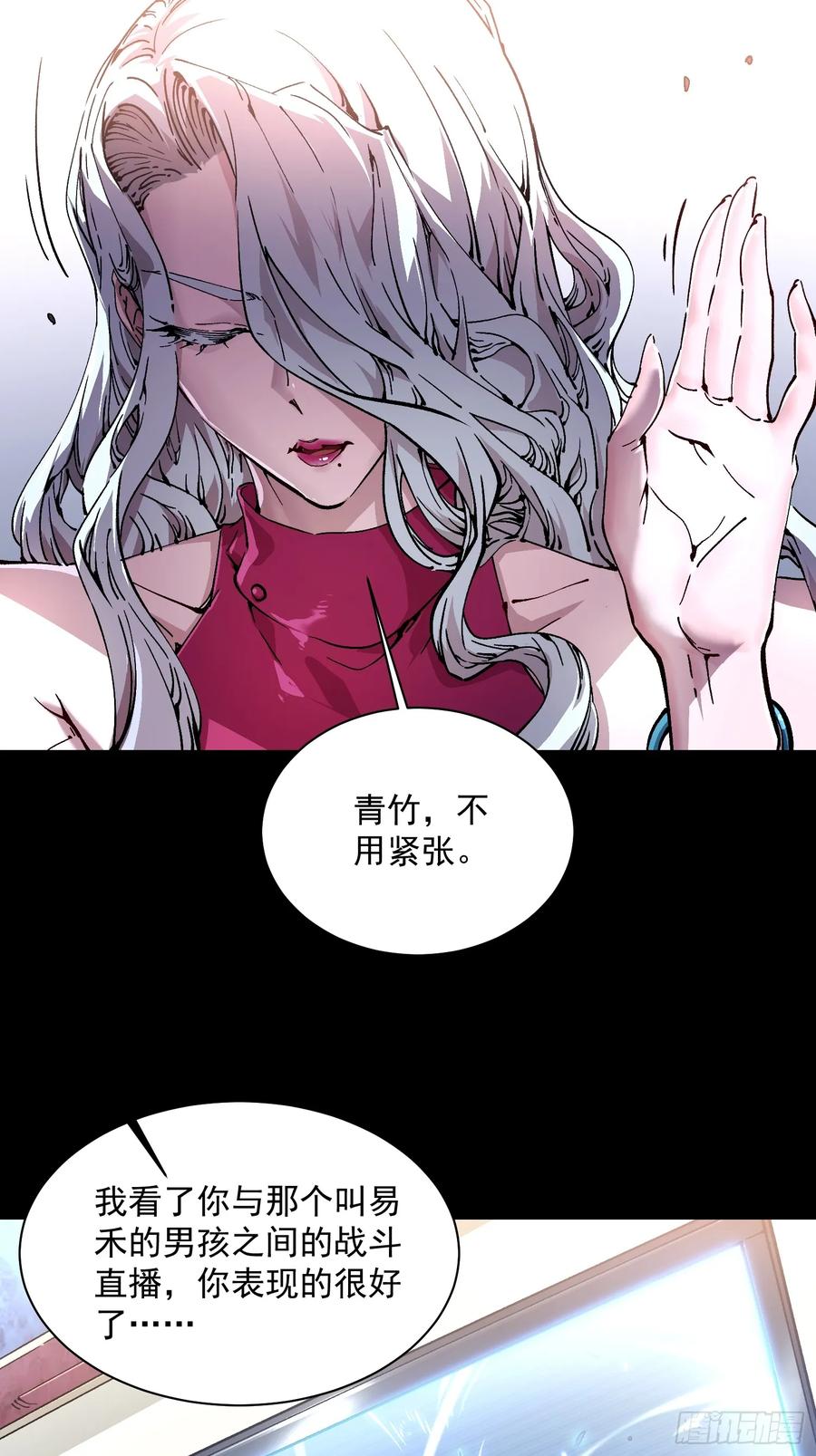 《高武进化：从觉醒怪兽之王开始》018金龟婿 第6页