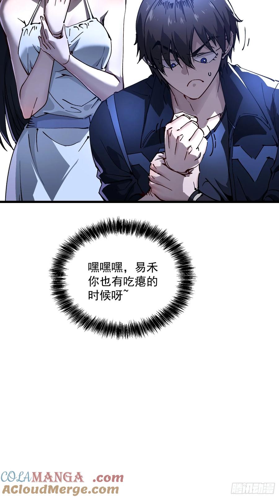 《高武进化：从觉醒怪兽之王开始》018金龟婿 第34页