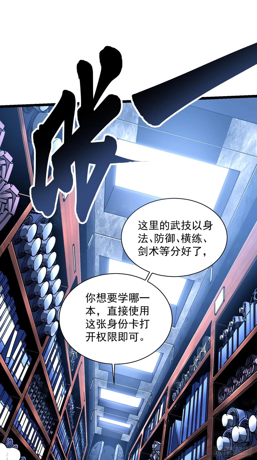 《高武进化：从觉醒怪兽之王开始》018金龟婿 第35页