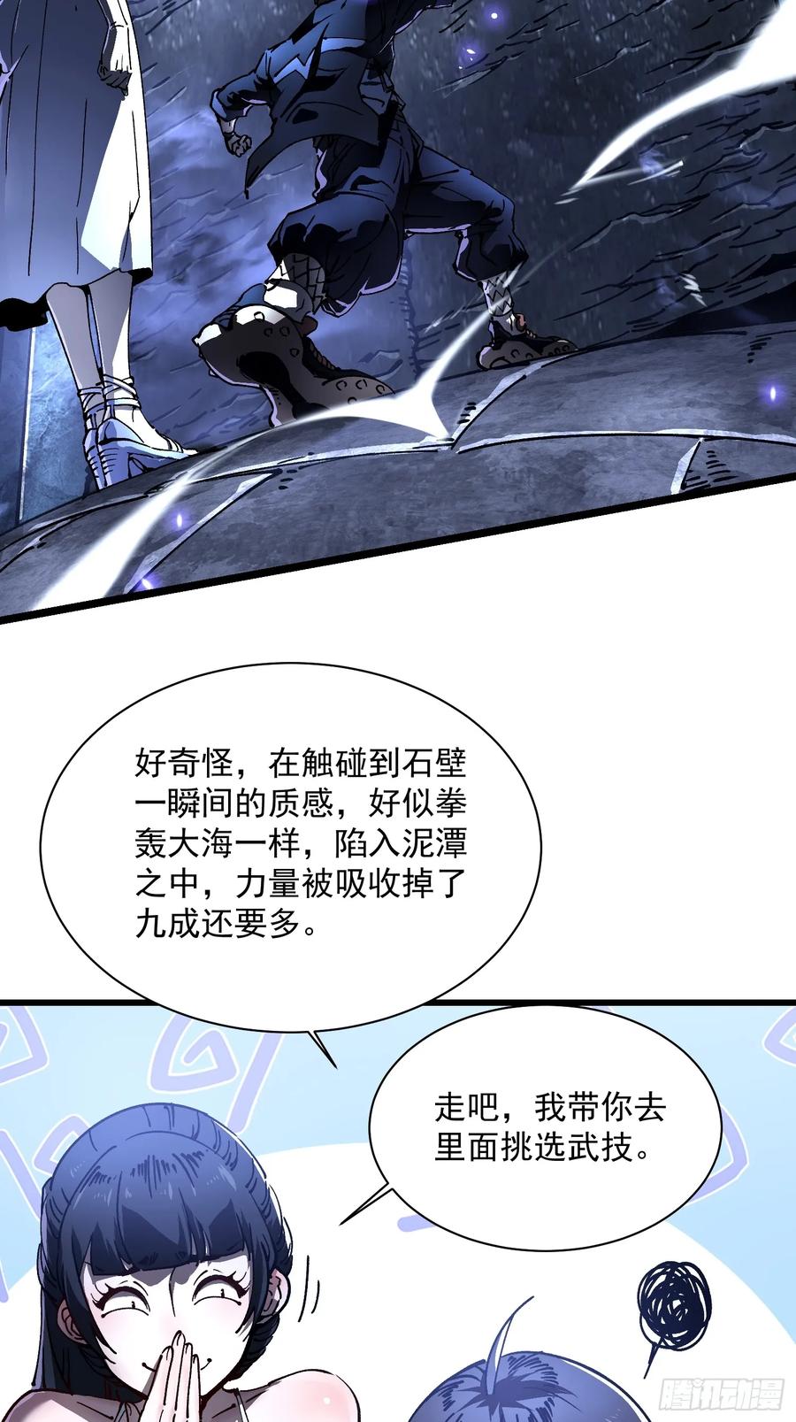 《高武进化：从觉醒怪兽之王开始》018金龟婿 第33页