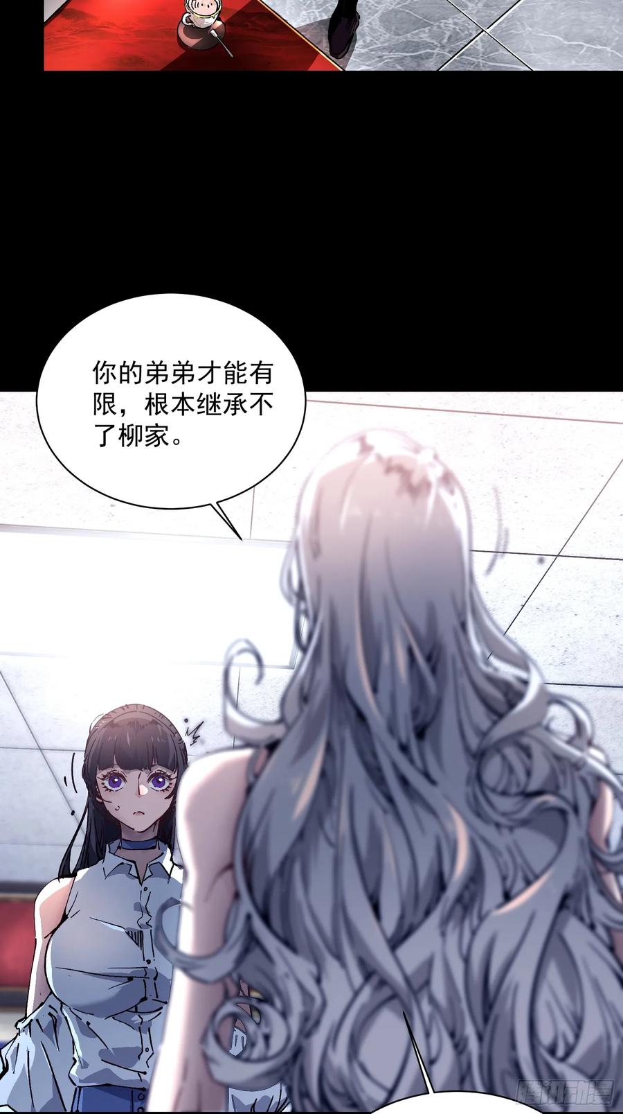 《高武进化：从觉醒怪兽之王开始》018金龟婿 第8页