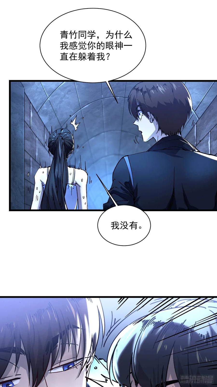 《高武进化：从觉醒怪兽之王开始》018金龟婿 第24页