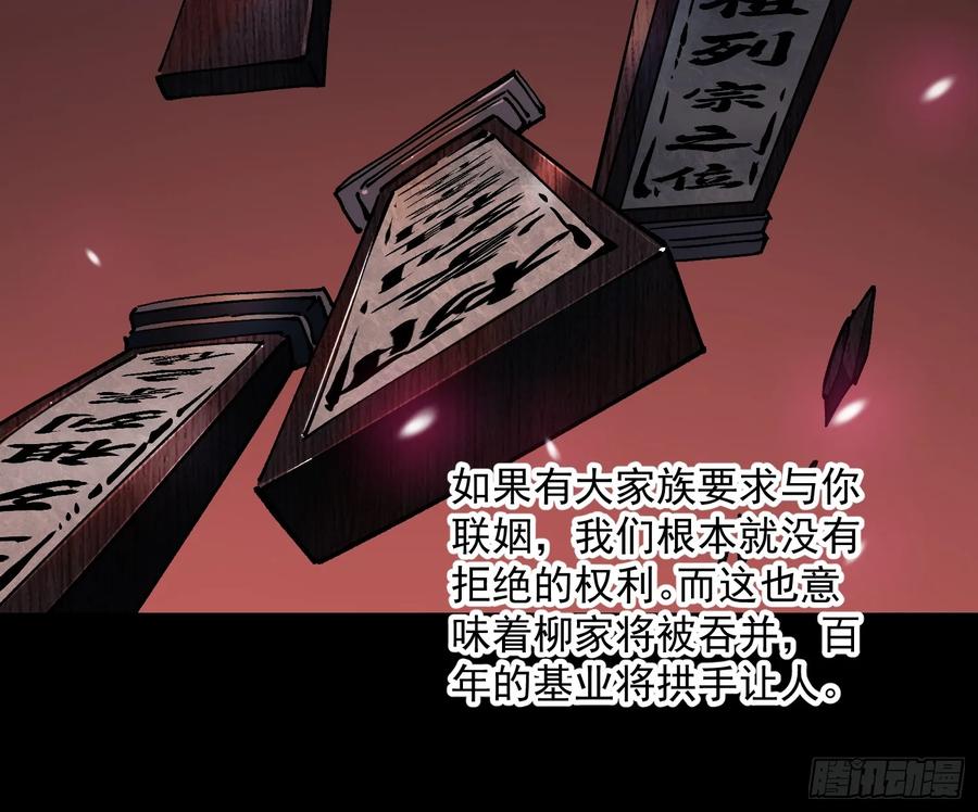 《高武进化：从觉醒怪兽之王开始》018金龟婿 第11页