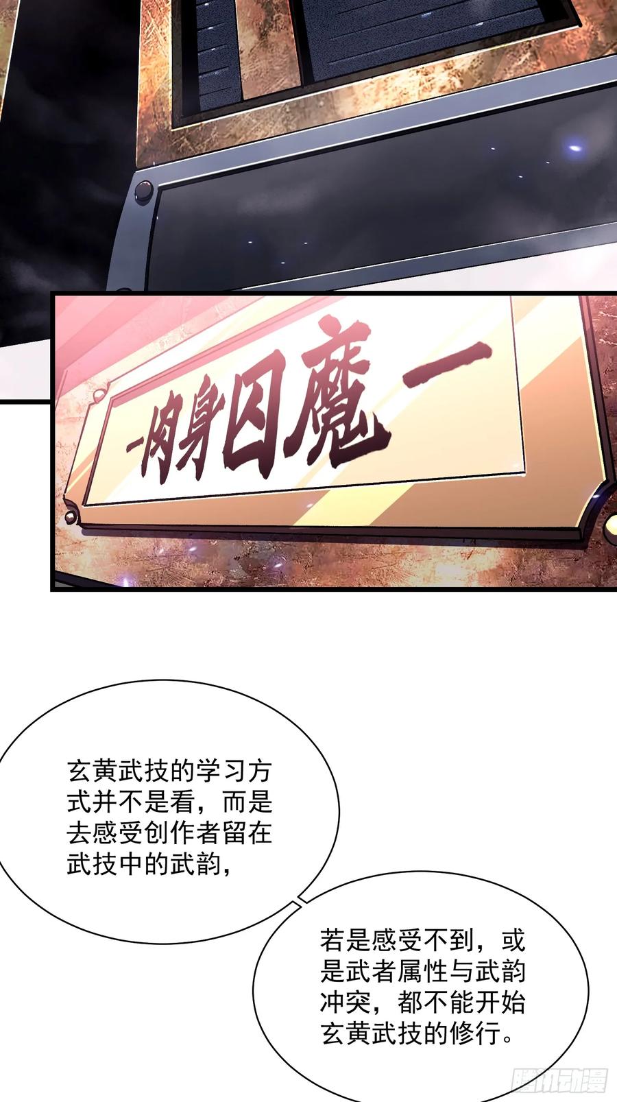 《高武进化：从觉醒怪兽之王开始》018金龟婿 第44页