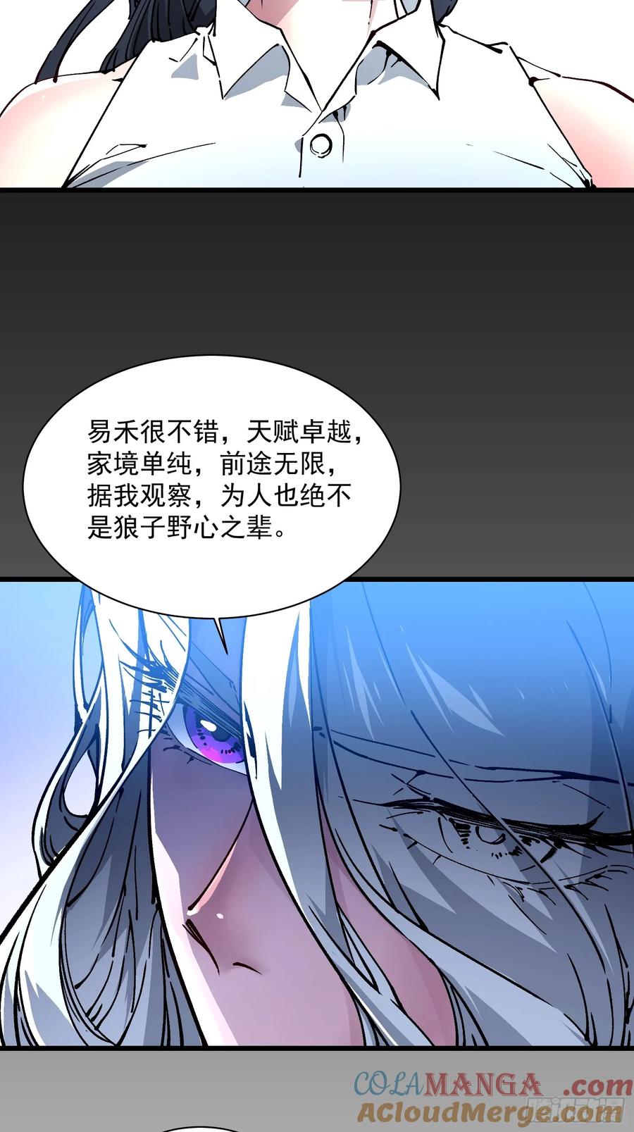 《高武进化：从觉醒怪兽之王开始》018金龟婿 第13页