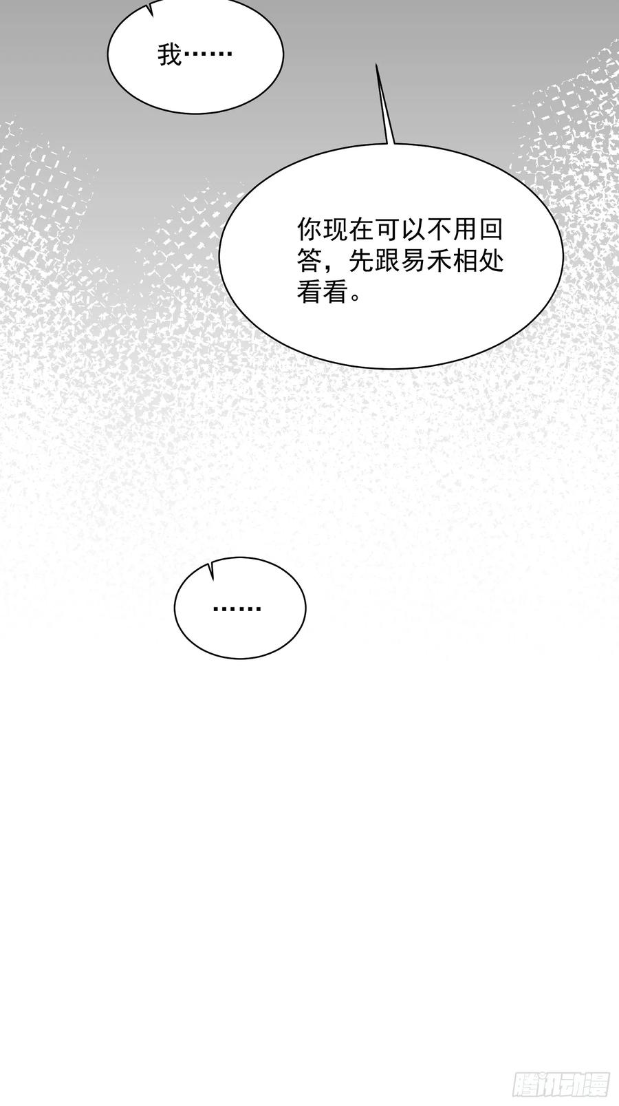 《高武进化：从觉醒怪兽之王开始》018金龟婿 第14页