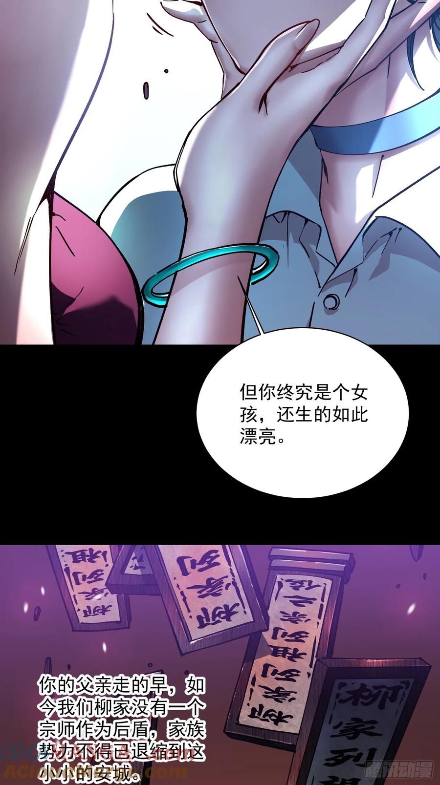 《高武进化：从觉醒怪兽之王开始》018金龟婿 第10页