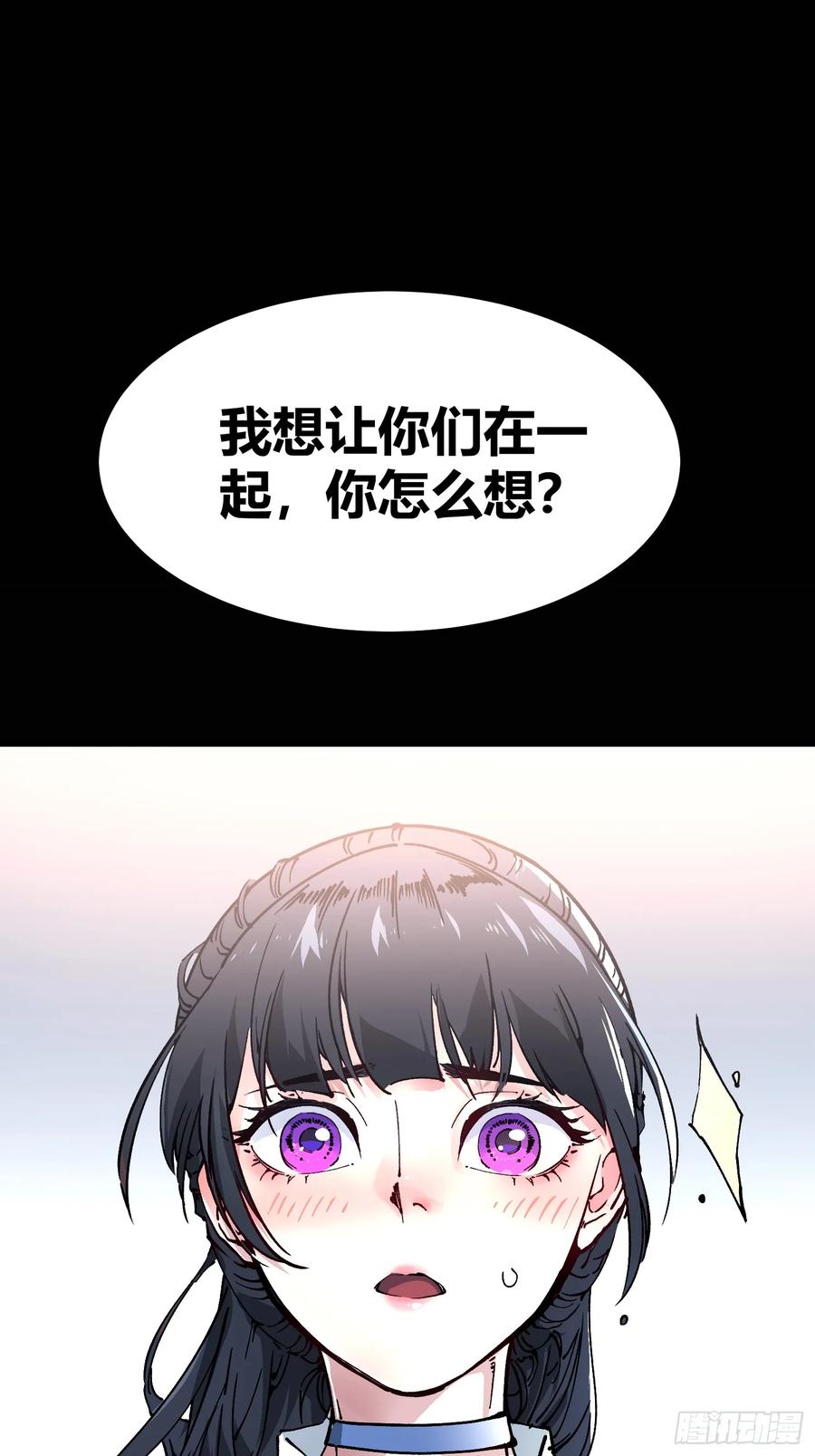 《高武进化：从觉醒怪兽之王开始》018金龟婿 第12页