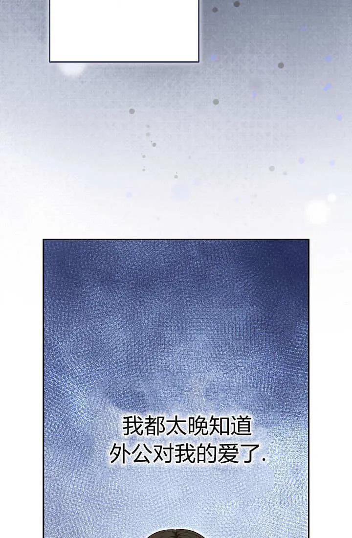 《我欣赏了一出好戏》第19话 第84页
