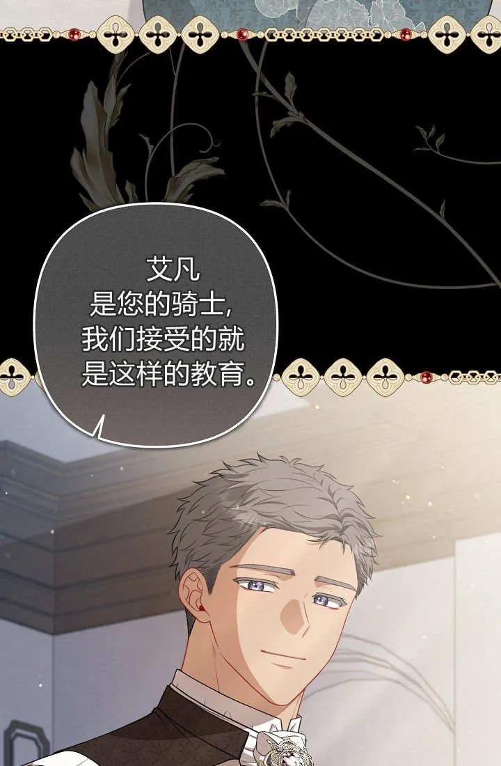 《我欣赏了一出好戏》第19话 第68页