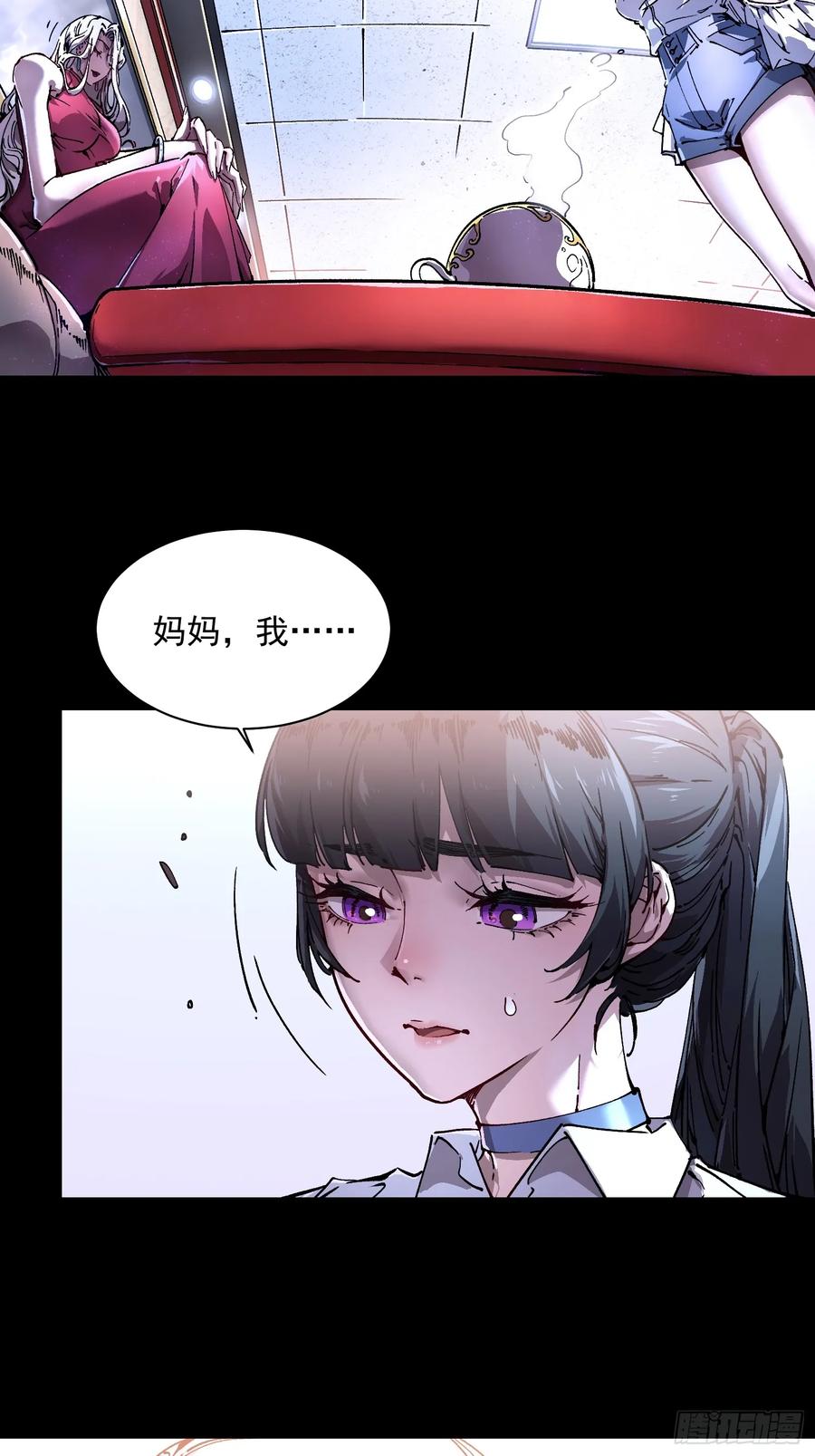 《高武进化：从觉醒怪兽之王开始》018金龟婿 第5页