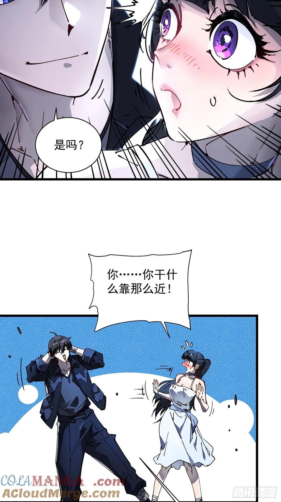 《高武进化：从觉醒怪兽之王开始》018金龟婿 第25页