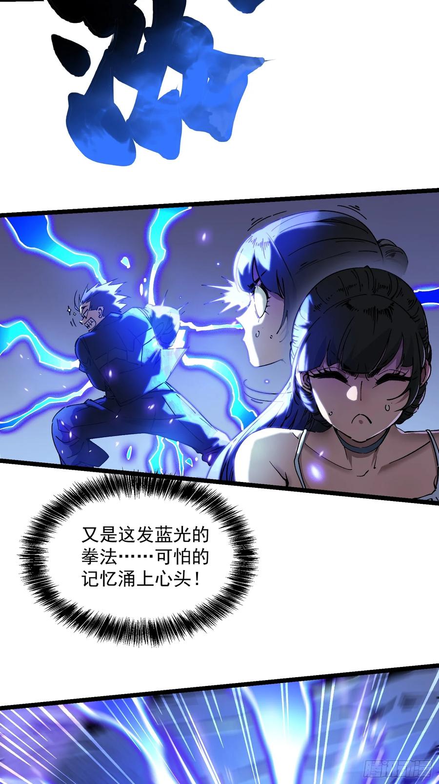《高武进化：从觉醒怪兽之王开始》018金龟婿 第30页