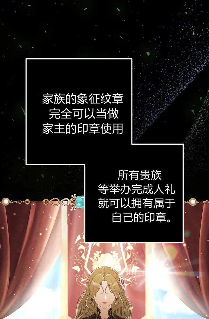 《我欣赏了一出好戏》第19话 第59页