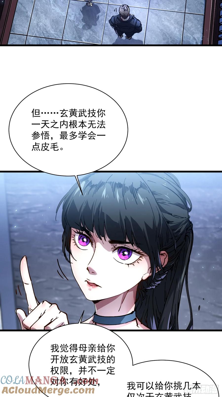 《高武进化：从觉醒怪兽之王开始》018金龟婿 第37页