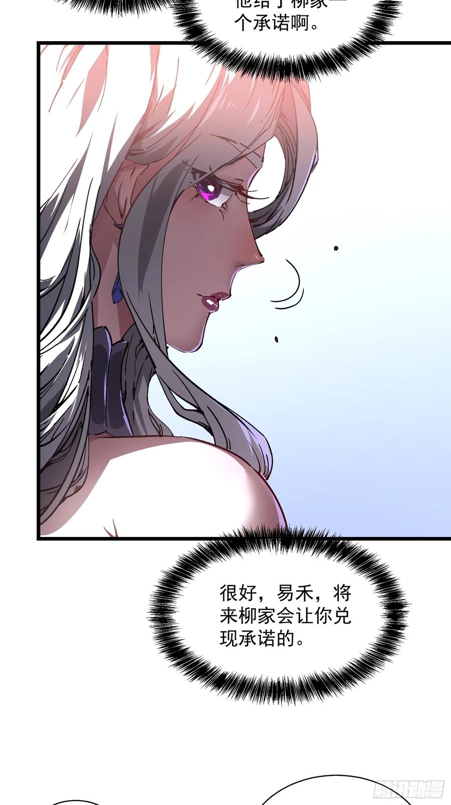 《高武进化：从觉醒怪兽之王开始》018金龟婿 第21页