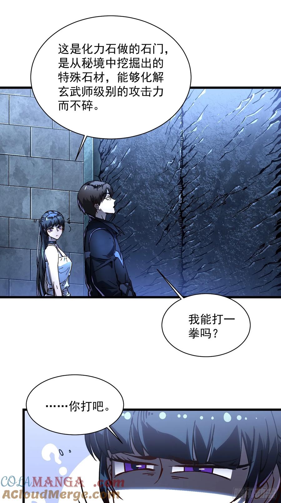 《高武进化：从觉醒怪兽之王开始》018金龟婿 第28页