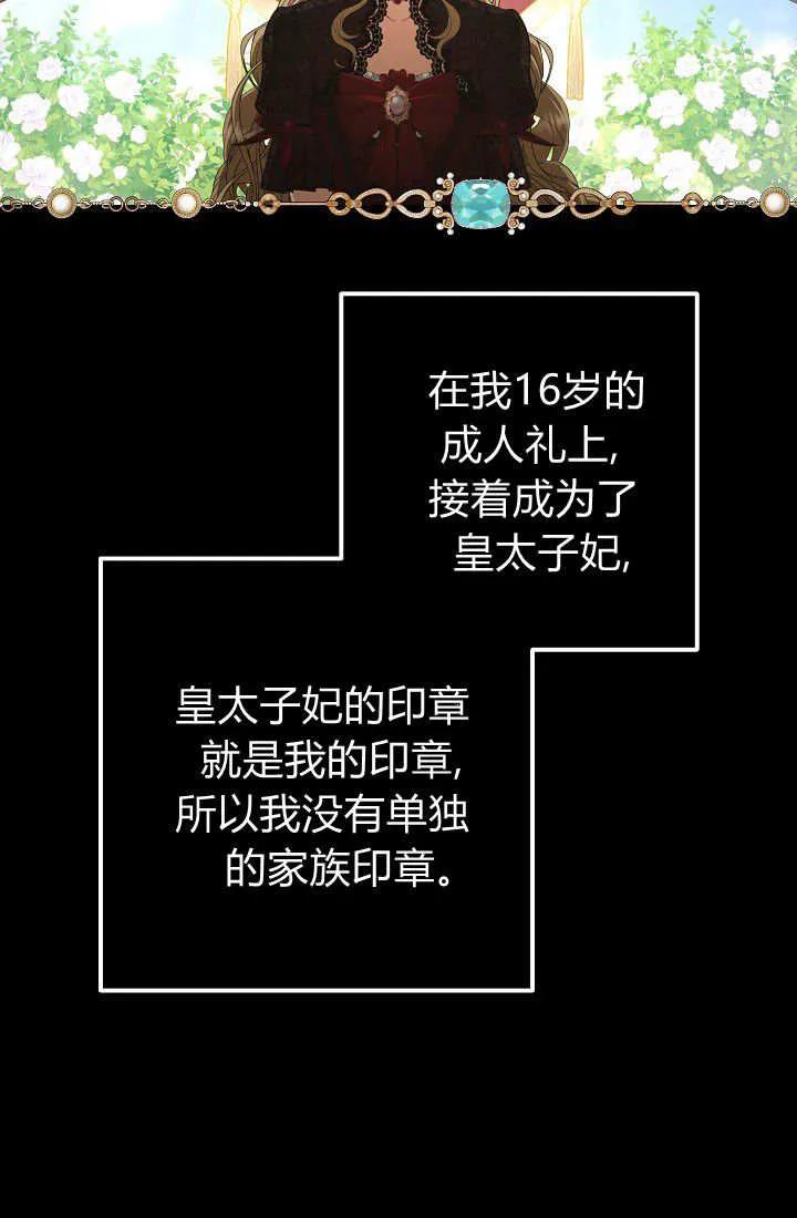 《我欣赏了一出好戏》第19话 第60页
