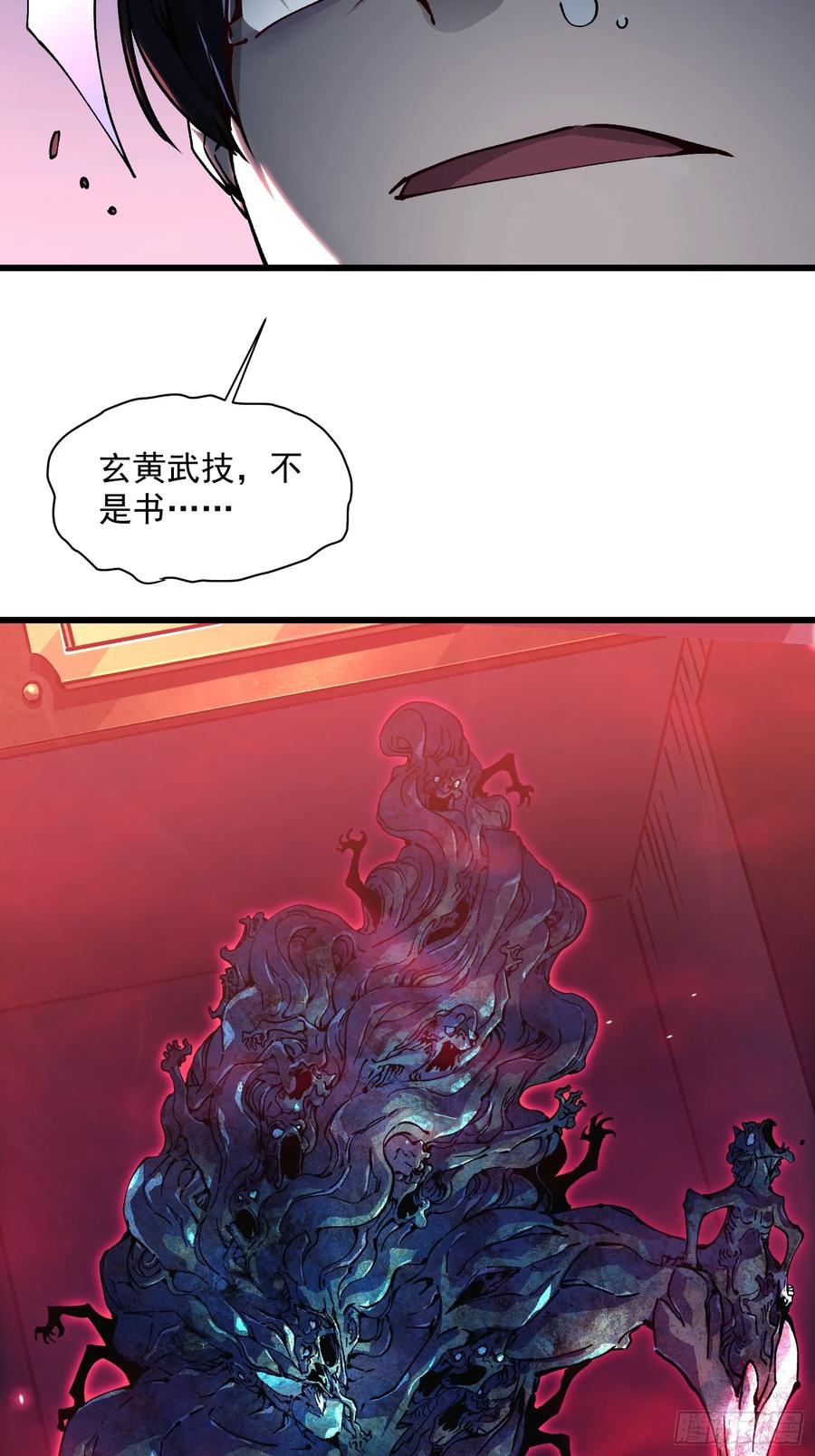 《高武进化：从觉醒怪兽之王开始》018金龟婿 第48页