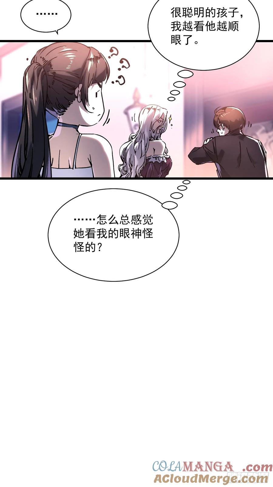 《高武进化：从觉醒怪兽之王开始》018金龟婿 第22页