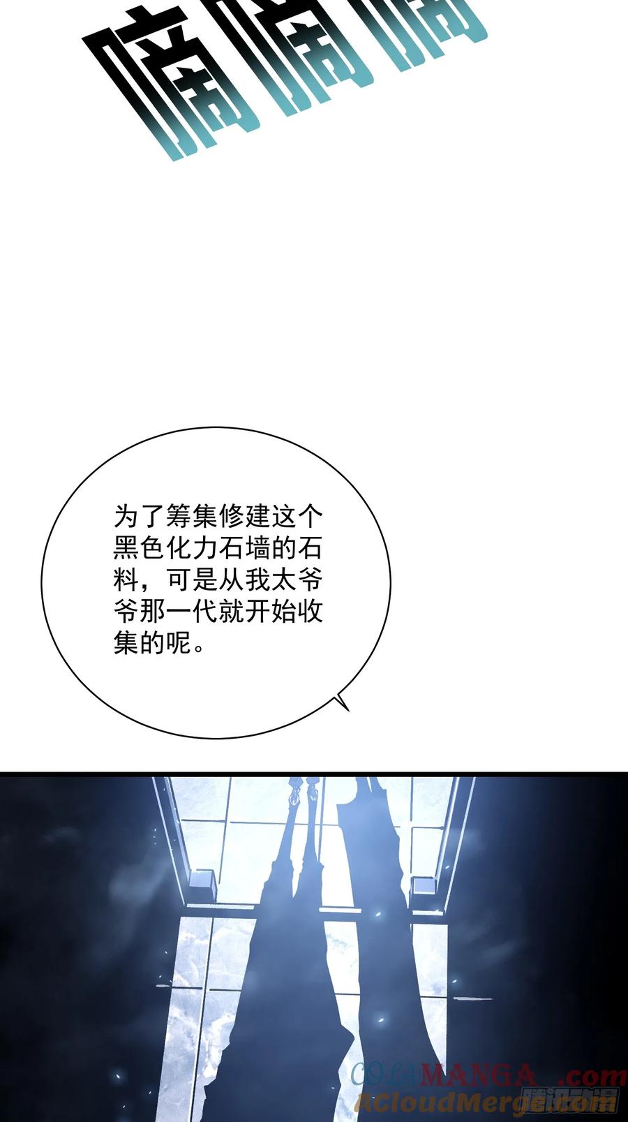 《高武进化：从觉醒怪兽之王开始》018金龟婿 第40页