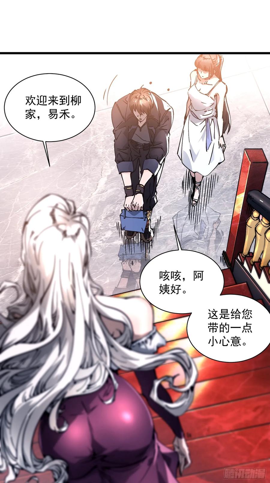 《高武进化：从觉醒怪兽之王开始》018金龟婿 第15页