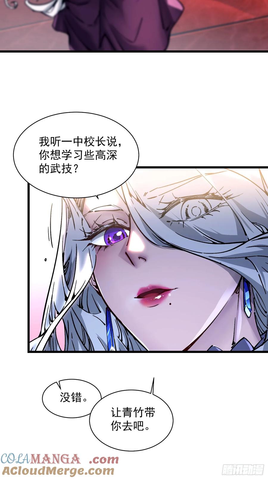 《高武进化：从觉醒怪兽之王开始》018金龟婿 第16页