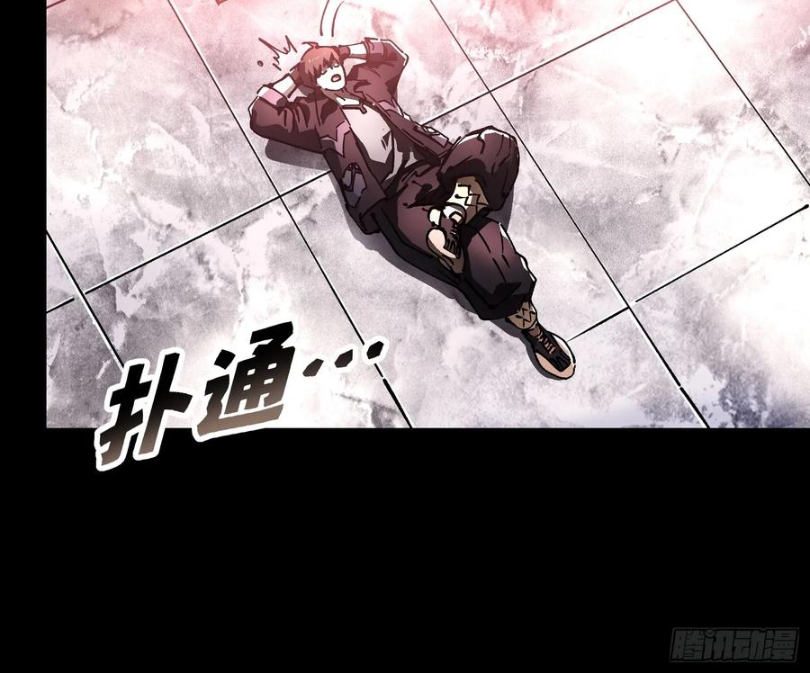《高武进化：从觉醒怪兽之王开始》019《肉身囚魔》 第11页