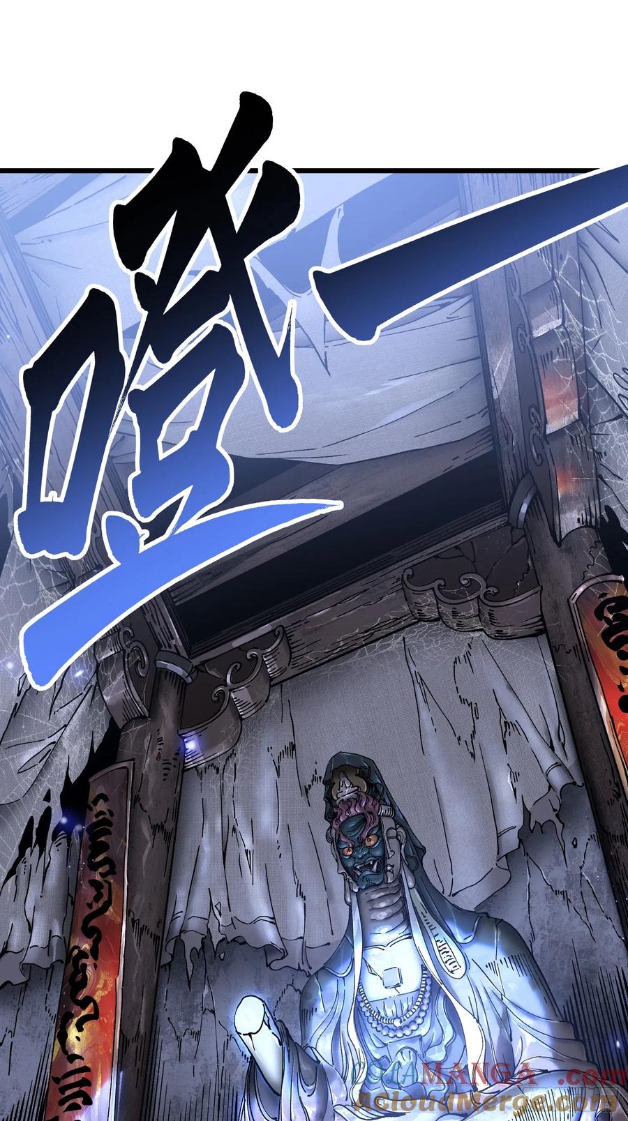 《高武进化：从觉醒怪兽之王开始》019《肉身囚魔》 第4页