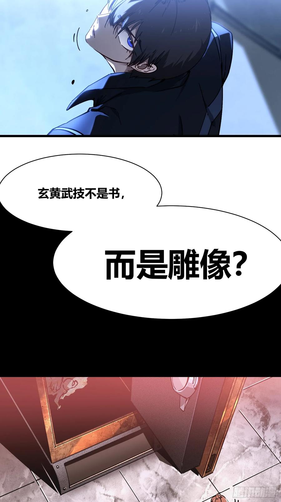 《高武进化：从觉醒怪兽之王开始》019《肉身囚魔》 第6页