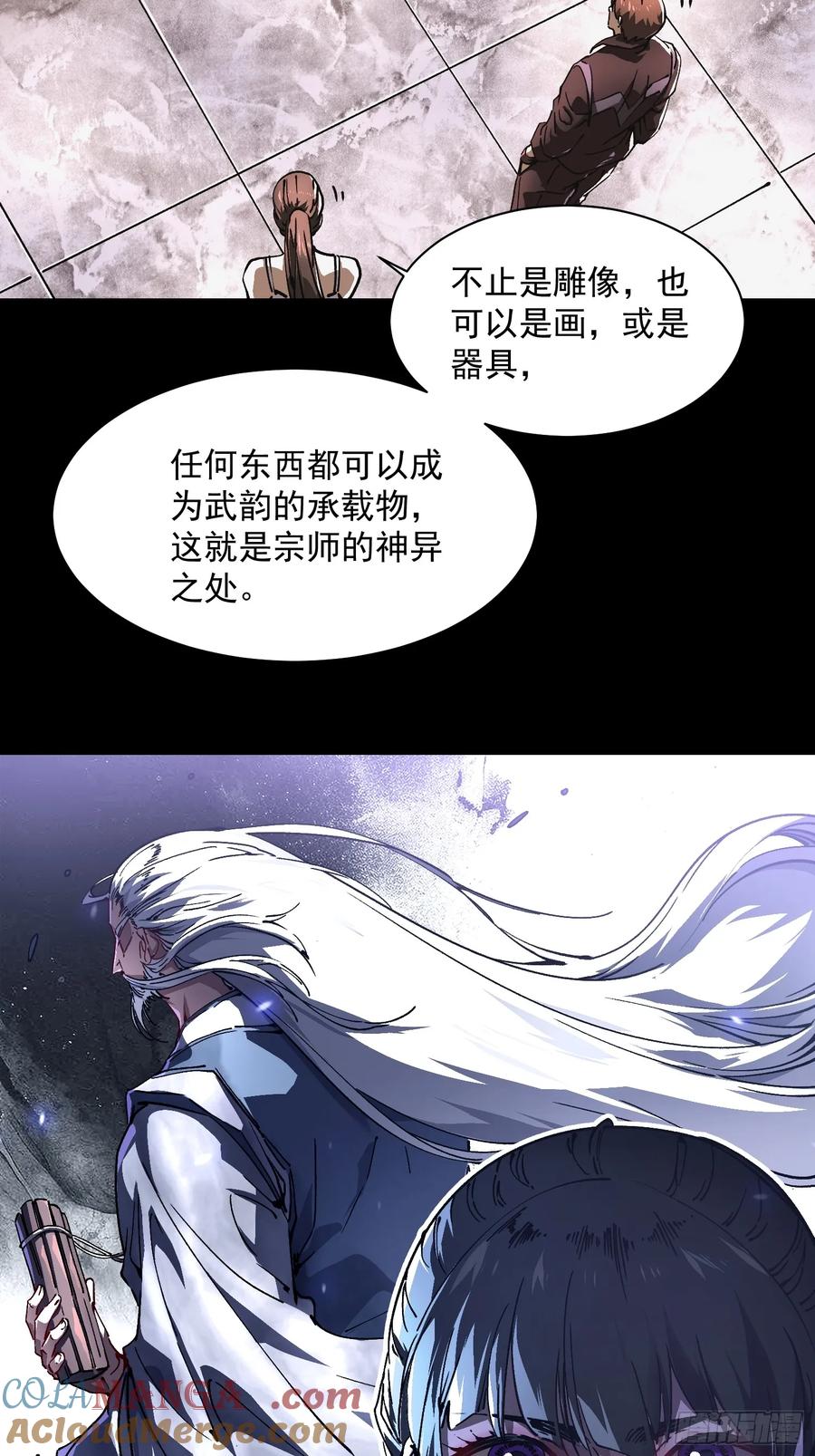 《高武进化：从觉醒怪兽之王开始》019《肉身囚魔》 第7页